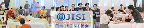 日本ロルフSI協会(JISI)